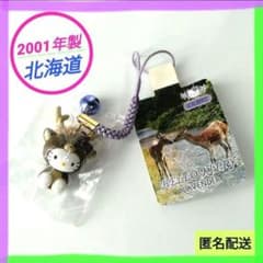 2001年製】限定キティ 根付 ストラップ 北海道 エゾシカ ご当地 - メルカリ