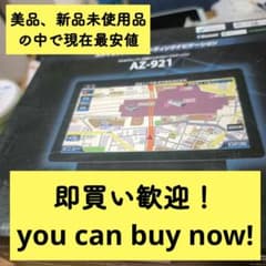 Regeo AZ-921 新品未使用品9インチ メモリーナビゲーション 本体