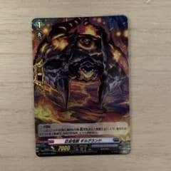 巨岩怪獣 ギルグランド ホロ ヴァンガードのサムネイル