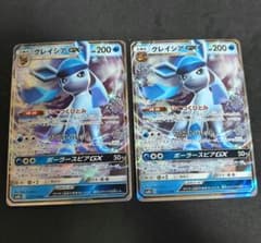 グレイシアGX RR SM8b 027/150 ウルトラシャイニー - メルカリ
