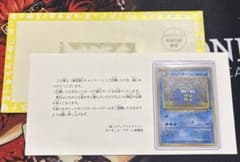 ポケモンカード 通信進化キャンペーン オムスター 旧裏 封筒付き