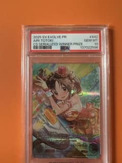 シャドウバースエボルヴ 十時愛梨 シリアル プロモ PSA 10 - メルカリ