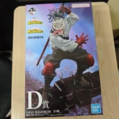 一番くじ 僕のヒーローアカデミア D賞 ステイン フィギュアのサムネイル