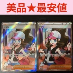 綺麗ですよ、家のトウコ、トウコ ポケモンカード 日本語 トウコ | ポケモンカードゲーム公式ホームページ