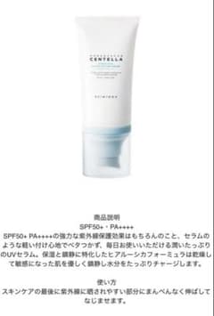 SKIN1004 サンクリーム　ミニサイズ×2のサムネイル