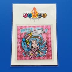 のりたまG　聖神モーデルナのサムネイル