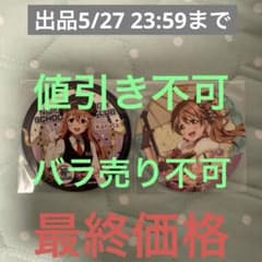 러브라이브 니지가사키 학원 키친카 코스터 오미 그쪽 2장