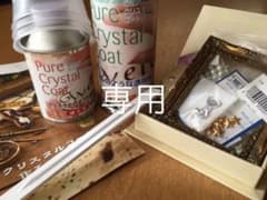 専用【パーツおまけ付】ピュアクリスタルコート 2剤のサムネイル