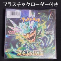 変幻の仮面 1BOX 未開封 シュリンク付き ポケセン産