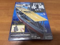 カバヤ食品 ビッグワンガムBig-one Gum戦艦大和(せんかんやまと)完成品