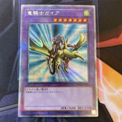 遊戯王 竜騎士ガイア プリズマ - メルカリ