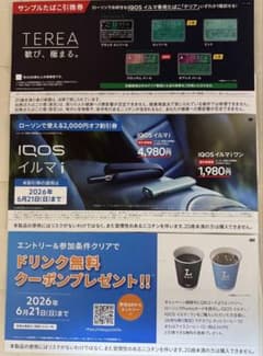 ローソン iQOSイルマi・イルマiワン割引券サンプルたばこ引換券 セットのサムネイル