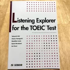 Listening Explorer for the TOEIC Testのサムネイル