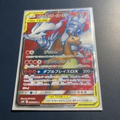 レシラム&リザードンGX srのサムネイル