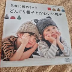 どんぐり帽子とかかわいい帽子のサムネイル