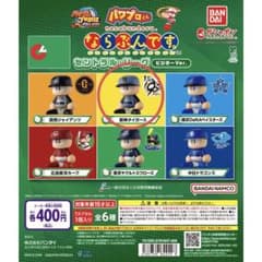 パワプロくん ならぶんです セリーグ ビジターVer. 阪神 タイガース