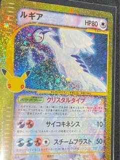 ルギア 30th MEGA 拡張パック 30thのサムネイル