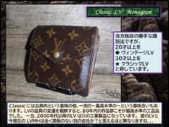 ⚡ ルイヴィトン Wホック財布 モノグラム 8 リペア済のサムネイル