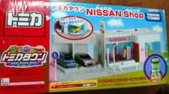 トミカタウン NISSAN Shop　美品【箱付き】 ☆トミカタウン ニッサンショップ 中古品☆ - メルカリ