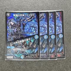 フミシュナ4枚セットのサムネイル