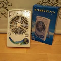 ライト付  ボックスファン お値下げ！のサムネイル