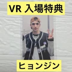 Straykids スキズ VR 入場特典 トレカ ヒョンジン - メルカリ