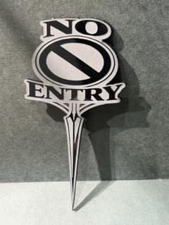 NO ENTRY アクリルプレート ドライガーデンのサムネイル