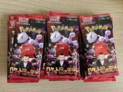 ポケモンカード　ロケット団の栄光　30パックのサムネイル