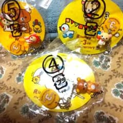 リラックマ 3周年記念ファスナーチャーム3個 完売品 - メルカリ