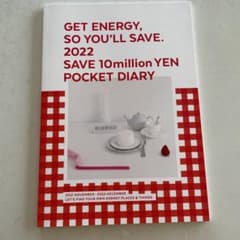 2022年　家計簿のサムネイル