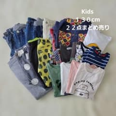 130cm 子供服 22点まとめ売りのサムネイル