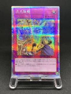遊戯王　次元障壁　25th　クォーターセンチュリーシークレットレアのサムネイル