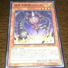 流星方界器デューザ１枚のサムネイル