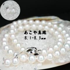 準花珠級 松坂屋 あこや真珠 ピアスセット 8.1-8.3mm パールネックレス 