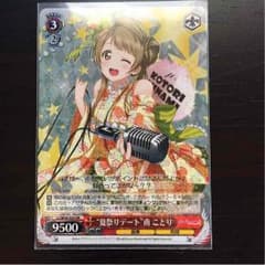 "夏祭りデート"南ことりのサムネイル