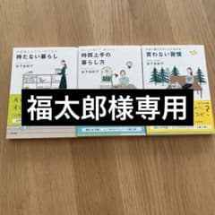 金子由紀子さん エッセイ3冊セットのサムネイル