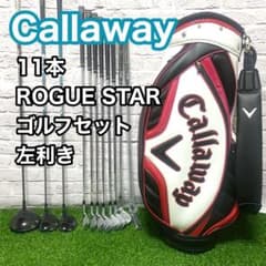 キャロウェイ ローグスター X ゴルフセット 11本 左 レフティ