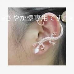 イヤーカーフ♡トカゲ♡2個セットのサムネイル