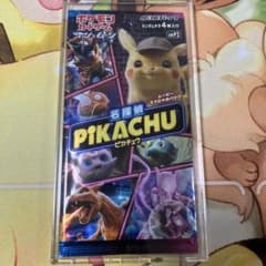 【未開封】ポケモンカード 名探偵ピカチュウ ムービー スペシャルパック【絶版】のサムネイル