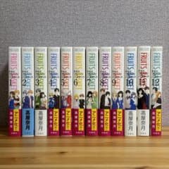 【本日まで】愛蔵版 フルーツバスケット 全巻のサムネイル