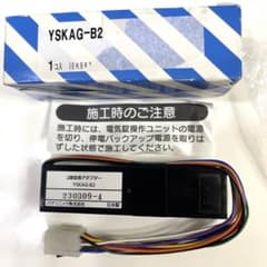 電気錠用2線変換アダプター　YSKAG-B2 m87315392904_1.jpg?1724767348