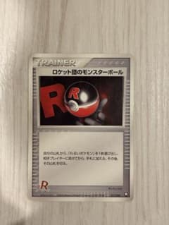 【激レア超美品】ロケット団のモンスターボール ロケット団のモンスターボール - メルカリ