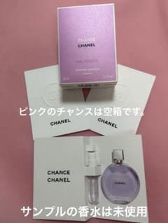 CHANELチャンス空箱2点、香水、化粧水サンプル2点、ロゴ入り試香紙4枚