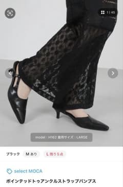 SELECT MOCA セレクトモカ バックストラップ パンプス ブラック Mのサムネイル