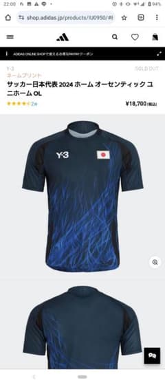 Y-3 日本代表 オリンピックモデルのサムネイル