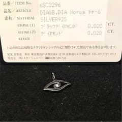 値下げ⬇︎ SJX  ダイヤモンド入り ホルスチャーム シルバー925のサムネイル