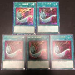 遊戯王 ハーピィの羽根帚 コレクターズレア他のサムネイル