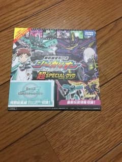 非売品 新幹線変形ロボ シンカリオン 超SPECIAL DVDのサムネイル
