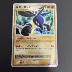 B級品】ポケモンカード ルカリオ LV.X 004/DP-P - メルカリ