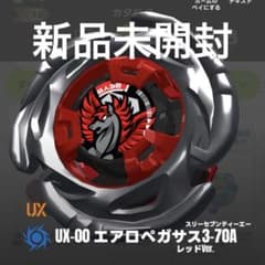 【新品未開封】エアロペガサス 3-70A レッドVerのサムネイル